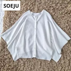 未使用　ソージュSOEJU コットン混2WAYケープスタイルニットカーディガン 未使用 ソージュSOEJU コットン混2WAYケープスタイルニット