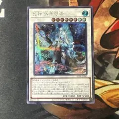 遊戯王 鬼神 水子守命 アシュトラーヤ ミクマリノミコト シークレット