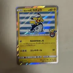 ヨコハマのピカチュウ：スペシャルBOX ポケモンセンターヨコハマ PROMO …のサムネイル