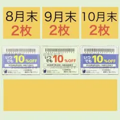 物語コーポレーション　優待券　割引券　クーポン、焼肉きんぐ　ゆず庵　丸源　#橙aのサムネイル