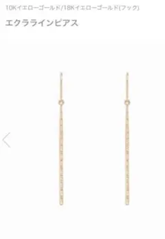 k18 ピアス(両耳用)