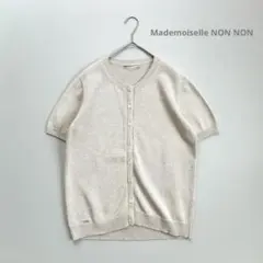 マドモアゼルノンノン リネン コットン 半袖 カーディガンのサムネイル