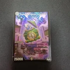 2026年最新】クラヤミノコンゲンコンプレックスの人気アイテム - メルカリ