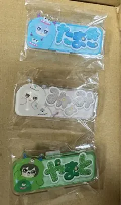 アイナナ　おなまえアクリルバッチ　3点セット