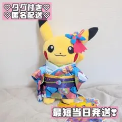 ポケモン 加賀着物のピカチュウ カナザワ ぬいぐるみ