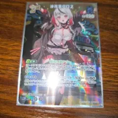 沙花叉クロヱ　ホロカ　SR