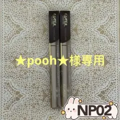 サナ エクセル ニュアンスフル ペンシルライナー NP02 チョコレート