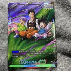 ドラゴンボール フュージョンワールド 孫悟天 トランクス SR FB07-105 ドラゴンボール フュージョンワールド 孫悟天 トランクス SR FB07-105
