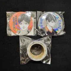 ハイキュー!! 【影山飛雄】缶バッジ・マステ 3点セット