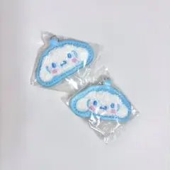 サンリオ サガラ刺繍 キーホルダー シナモロール 2個セット