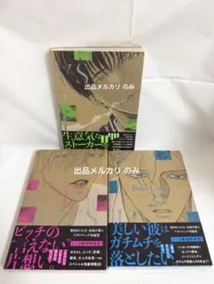 Boys Love/毒液