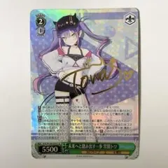 2026年最新】ヴァイスシュヴァルツ サイン ホロライブの人気アイテム