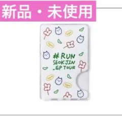 BTS Jin RUNSEOKJIN マグネットカードホルダーVer.1 新品
