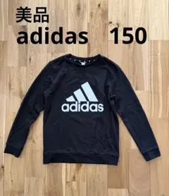 【美品】adidas ジュニアトレーナー　ブラック　150