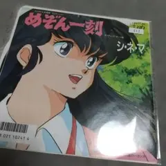 2026年最新】パチスロ めぞん一刻 cdの人気アイテム - メルカリ