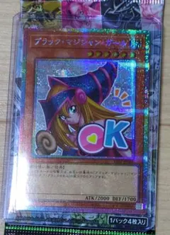 遊戯王　ブラックマジシャンガール　スタンプエディション プリズマ シークレット