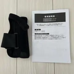 手関節固定装具 ロング P.O.リストサポート2 ロング 左Mサイズ - メルカリ