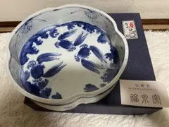 【新品•未使用】★有田焼　福泉窯　深皿　盛り鉢　菓子皿のサムネイル