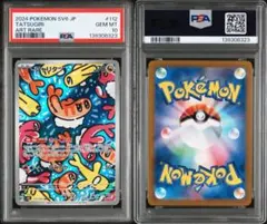 2026年最新】シャリタツ psa10の人気アイテム - メルカリ