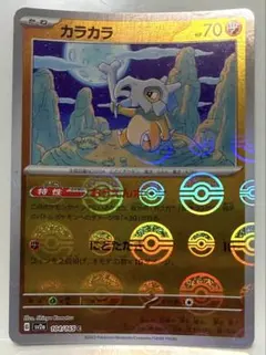メルカリ