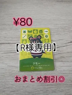 R様専用商品　4点セット