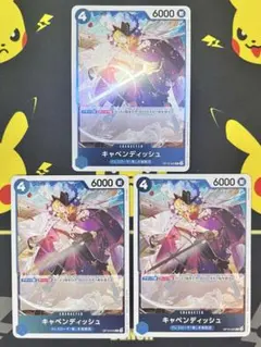 ワンピースカード　王族の血統　キャベンディッシュ　R OP10-045 ３枚