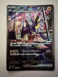 ミライドンex SAR SV1V バイオレットex 102/078