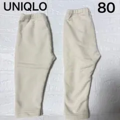 UNIQLO フリースレギンス 2点セット 80 ホワイト 裏起毛 ベビー