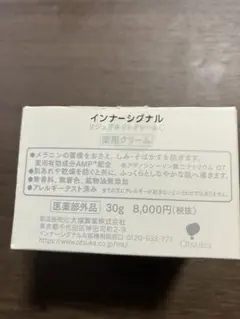インナーシグナルリブジュネイトクリームGのサムネイル
