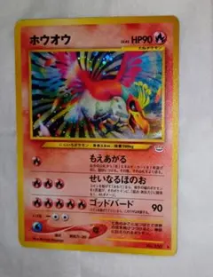 ホウオウ 旧裏 psa6 HO-OH-HOLO | Mercari