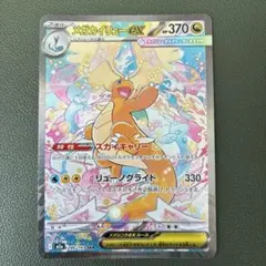 2026年最新】メガカイリューex sarの人気アイテム - メルカリ