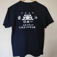 警察グッズ』関東管区機動隊tシャツ - メルカリ