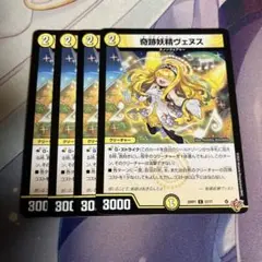奇跡妖精ヴェヌス 4枚セット