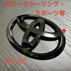 W130 カローラツーリング・スポーツ等　エンブレム　カバー　ブラック