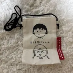 ちびまる子ちゃん　サコッシュ