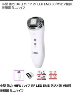 2025年最新】hifu 美顔器の人気アイテム - メルカリ