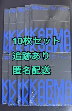 Stray Kids karma compact ver. 未開封 10枚セット