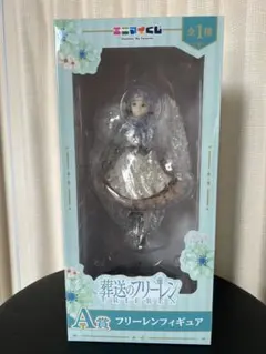 エニマイくじ 葬送のフリーレン フィギュアA賞B 賞セット フリーレンヒンメル
