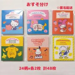 古川紙工×サンリオ フルーツマーケット メモ おすそ分け 48枚