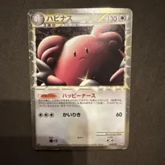 ハピナス ☆ L1 ハートゴールドコレクション 054/070 - メルカリ