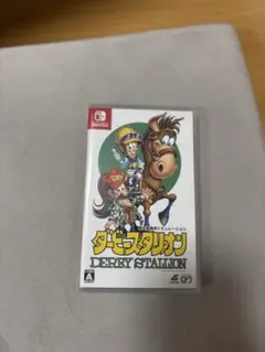 ダービースタリオン DERBY STATION