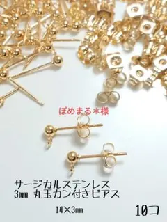 ぽめまる＊様
