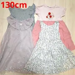 130cm 美品セット　半袖　袖無し　ワンピース　夏用