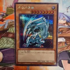 遊戯王　青眼の白龍 QCCP シークレット