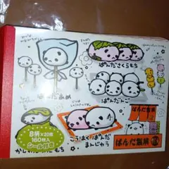 み*ー様 たこやきこぱむだ 平成レトロ メモ帳 クーリア - メルカリ