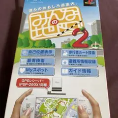 みんなの地図 2 GPSレシーバー同梱版