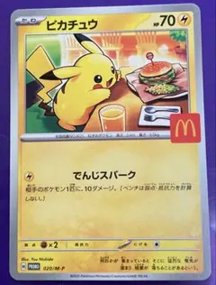 2025年最新】ポケモンイラストレーター ピカチュウの人気アイテム