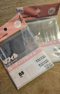 ダイソー　リフィル　B8　トレーディングカード用　2個