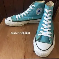 コンバース オールスター usa USA アメリカ製米国製80S