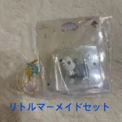 ディズニープリンセス　1番くじ　リトルマーメイドセット　E賞 H賞